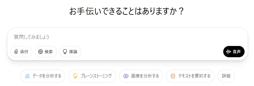 AIツールChatGPT