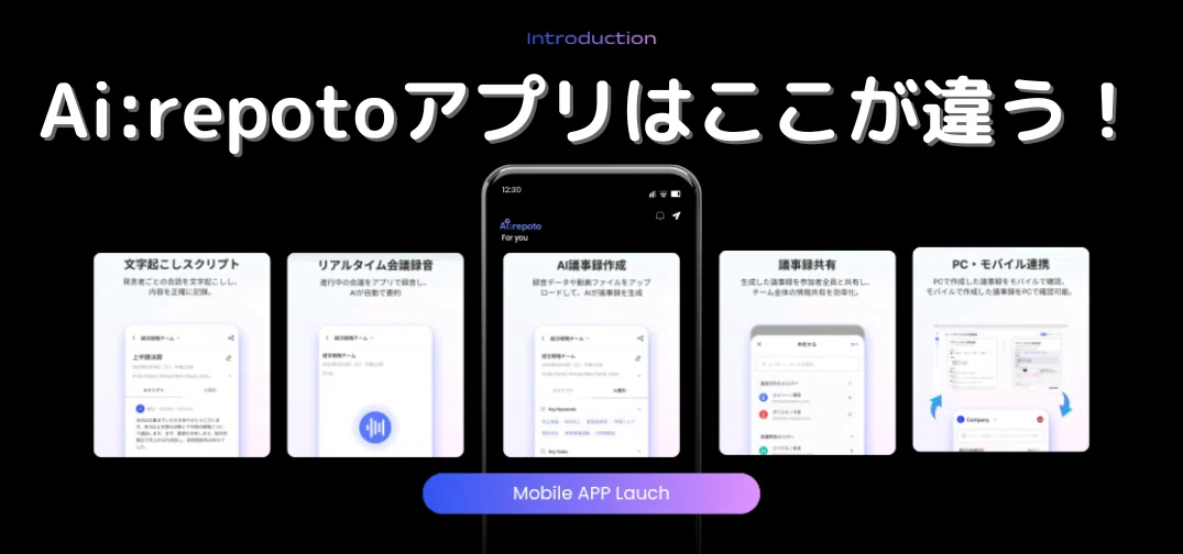 Airepotoアプリ