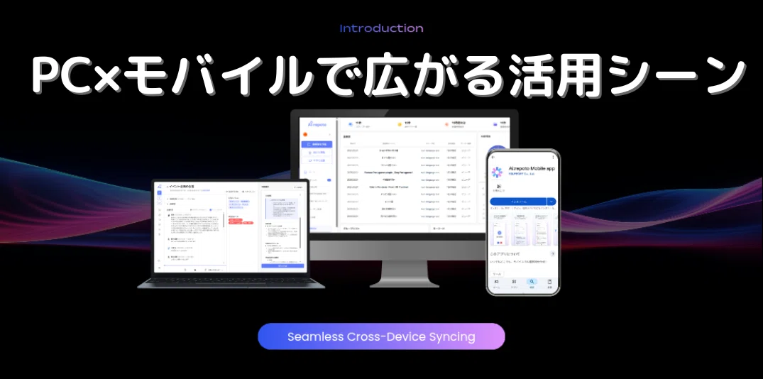 活用シーン