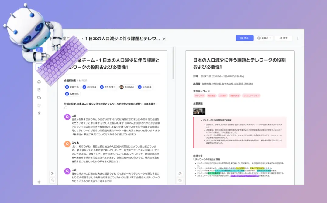 実務に最適なAIツール