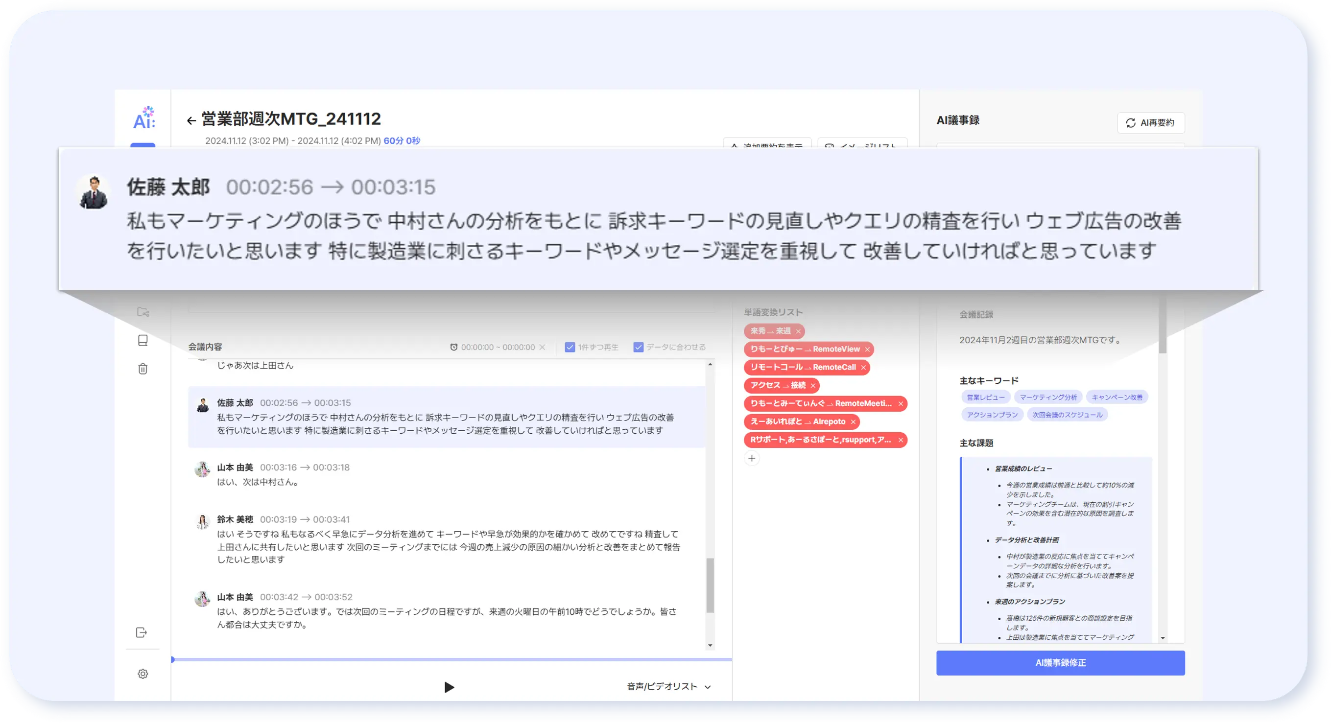 Airepoto機能紹介