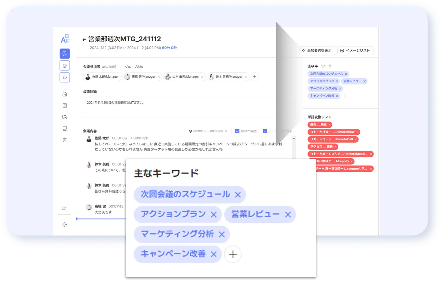 Airepoto機能紹介