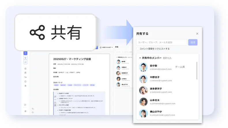Airepoto機能紹介