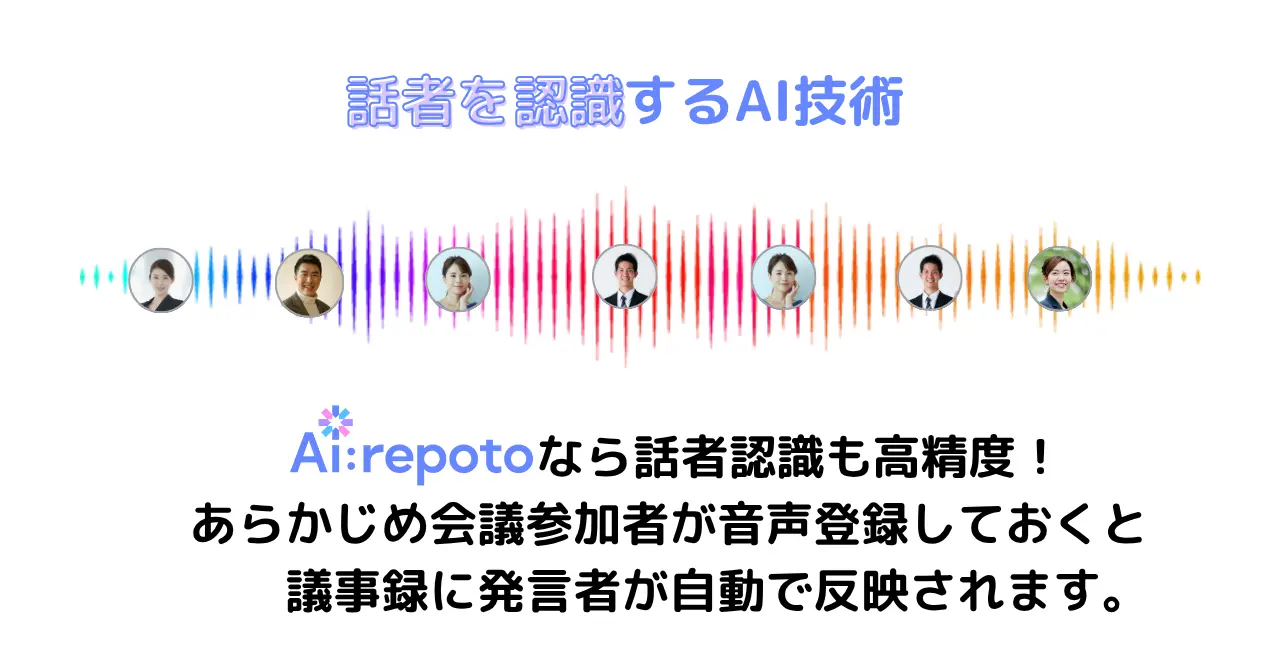 AirepotoのAI技術
