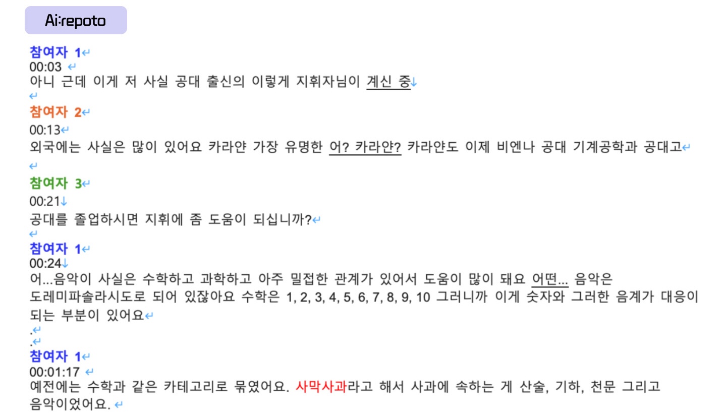 ai레포토 기록