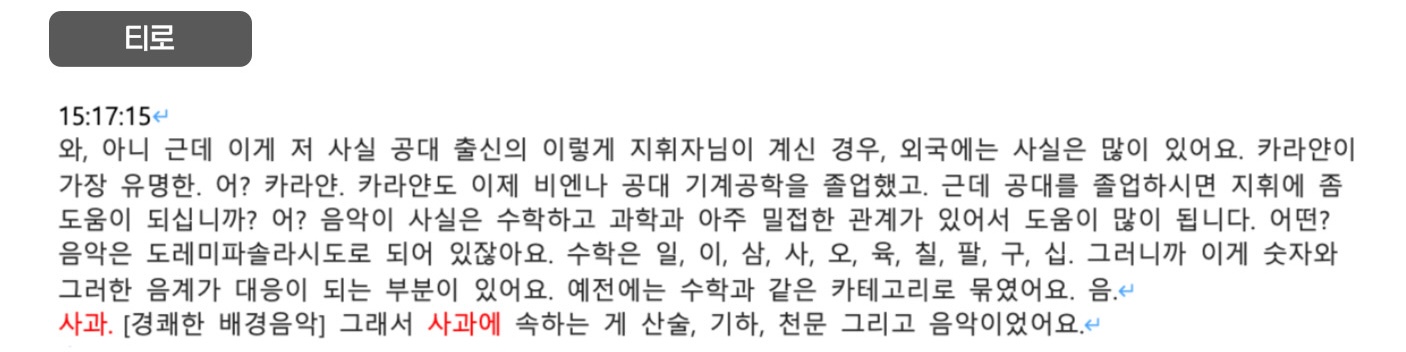 티로 기록