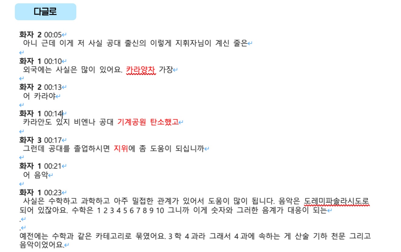 다글로 기록
