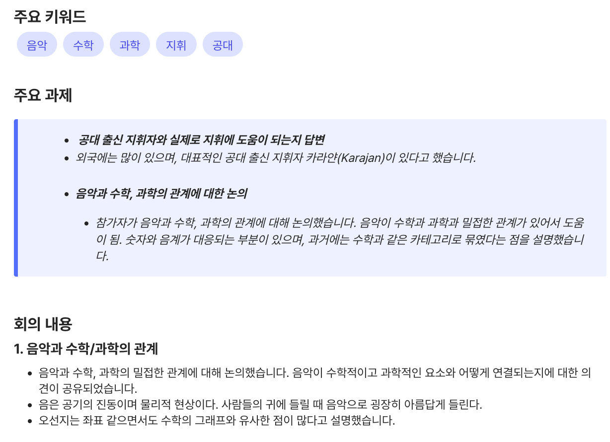 ai레포토 요약
