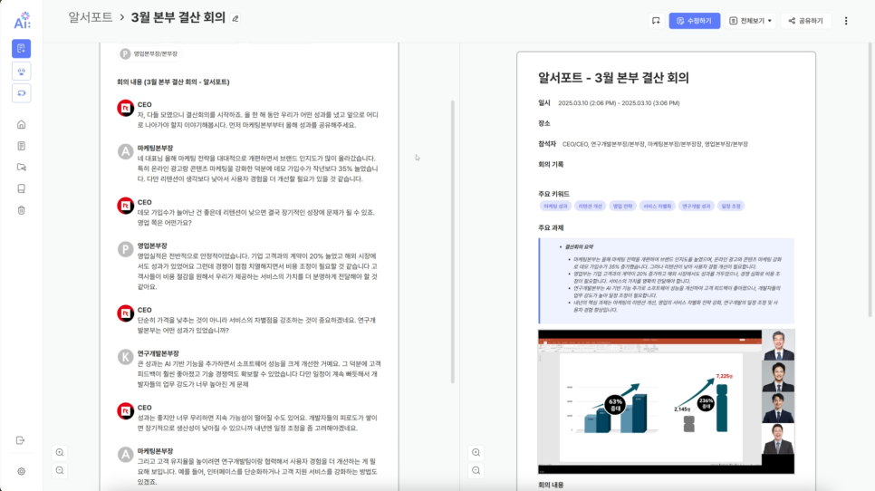 AI레포토 주요기능