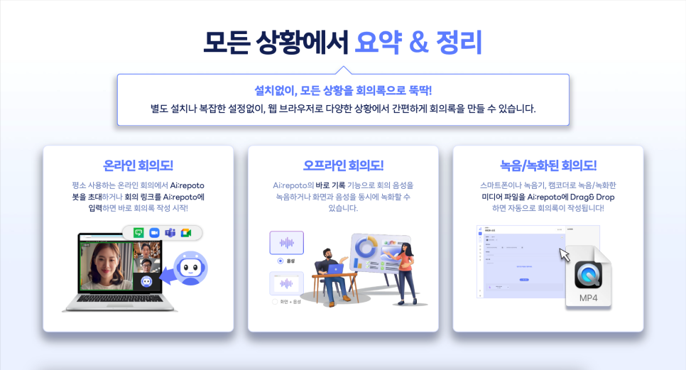 AI레포토 주요기능