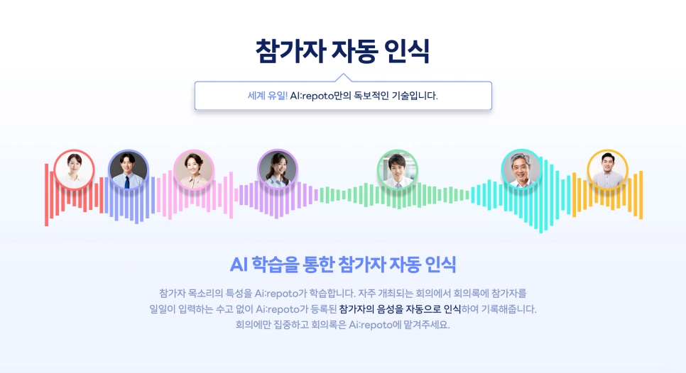 AI레포토 주요기능