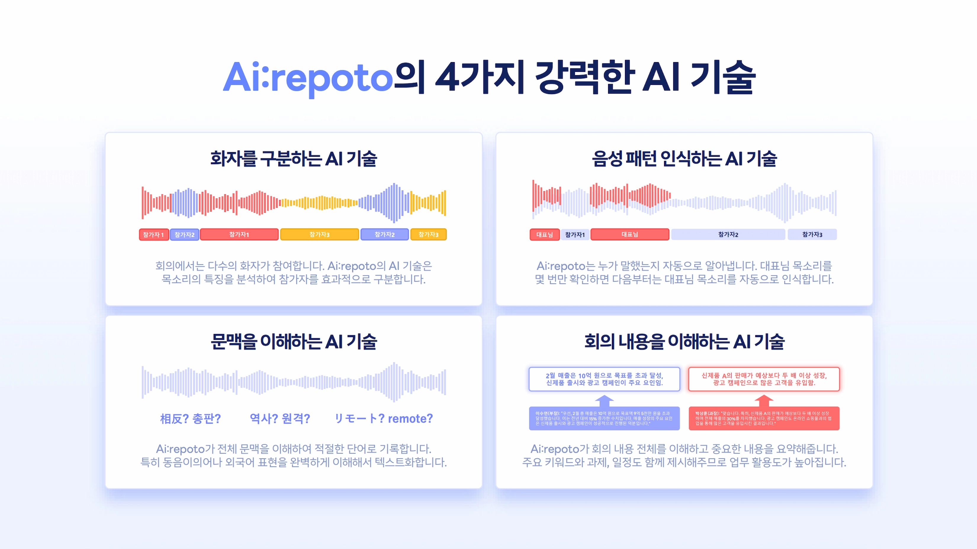 airepoto-1