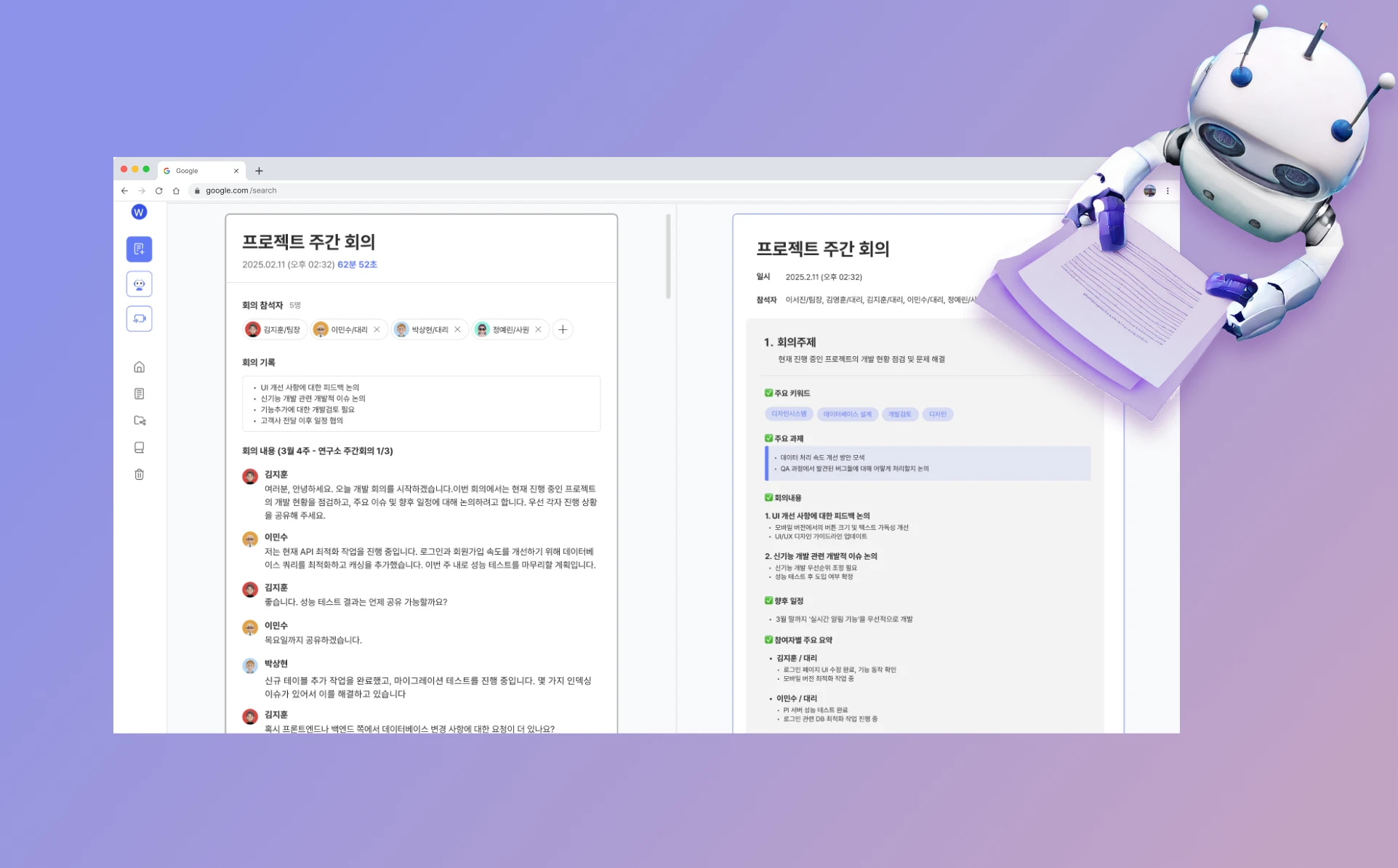 2026 스마트 협업 솔루션 멀티에이전트