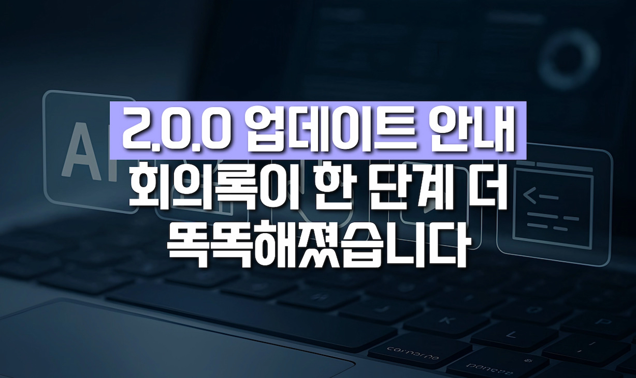 Airepoto v2.0.0 업데이트 핵심 기능(재요약 및 다중 업로드) 소개