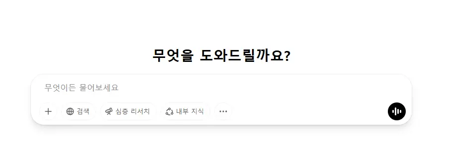 AI툴: 챗GPT