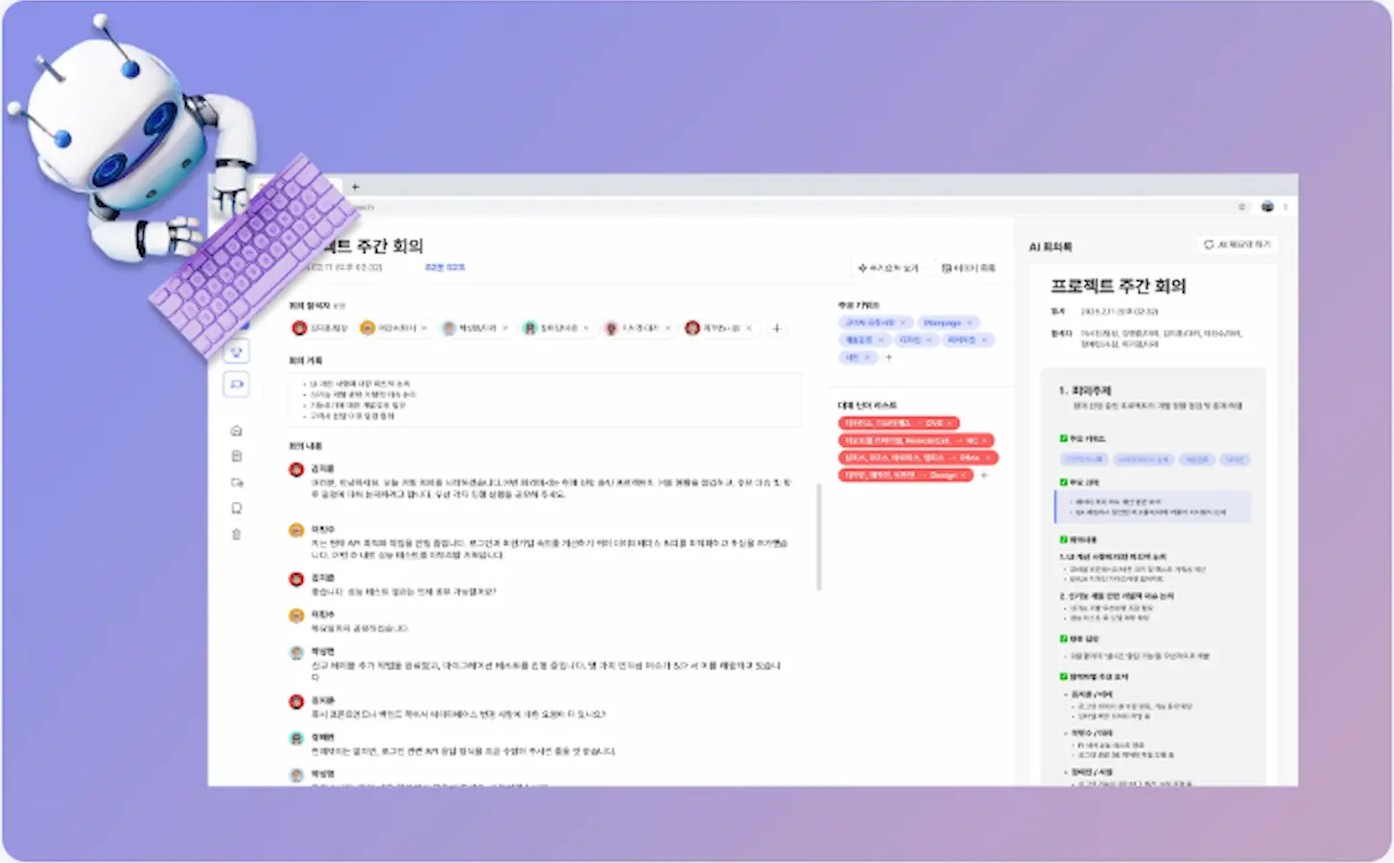ChatGPT Record 대체로 AI레포토 02