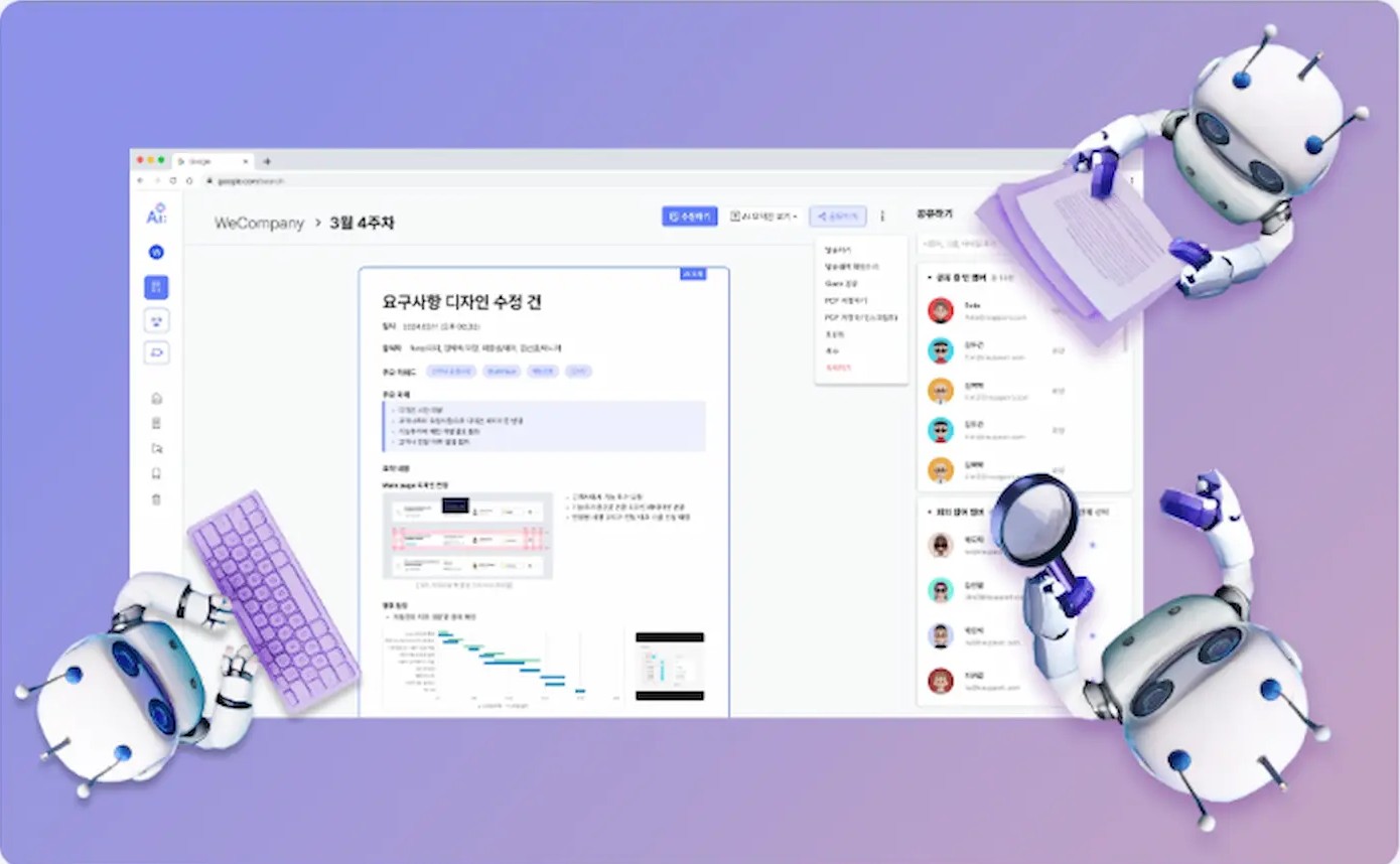 ChatGPT Record 대체로 AI레포토 04