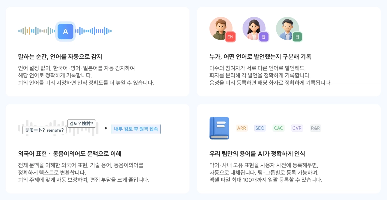 AI레포토 언어 자동 감지