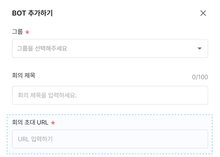 bot 추가하기