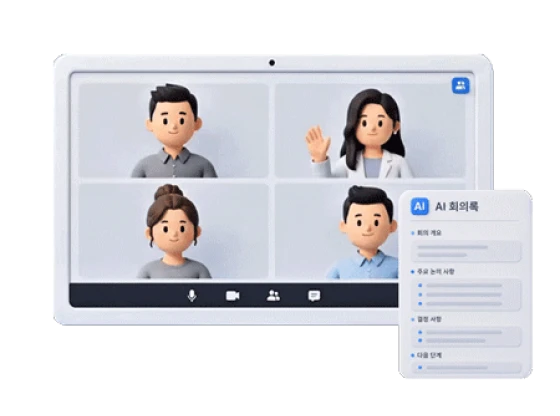 RemoteMeeting 연동