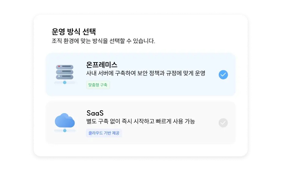 도입 방식