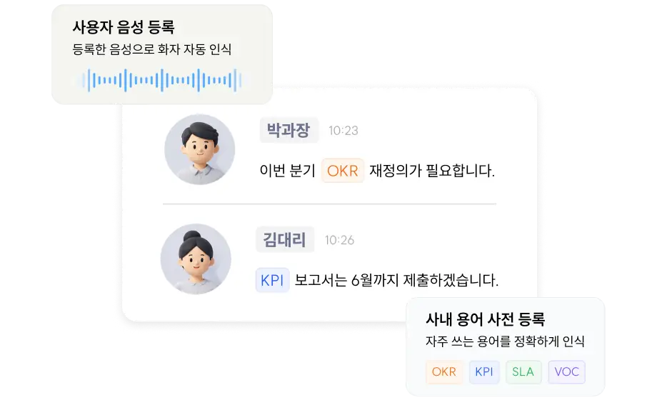 화자 분리