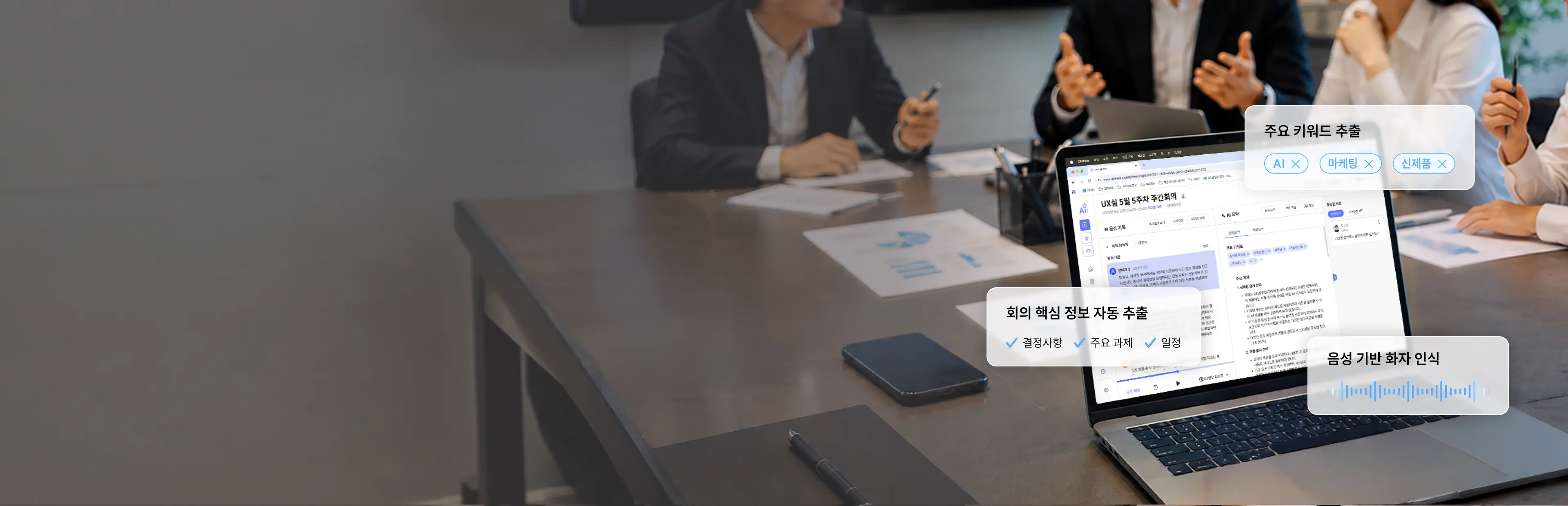 AI레포토 특장점