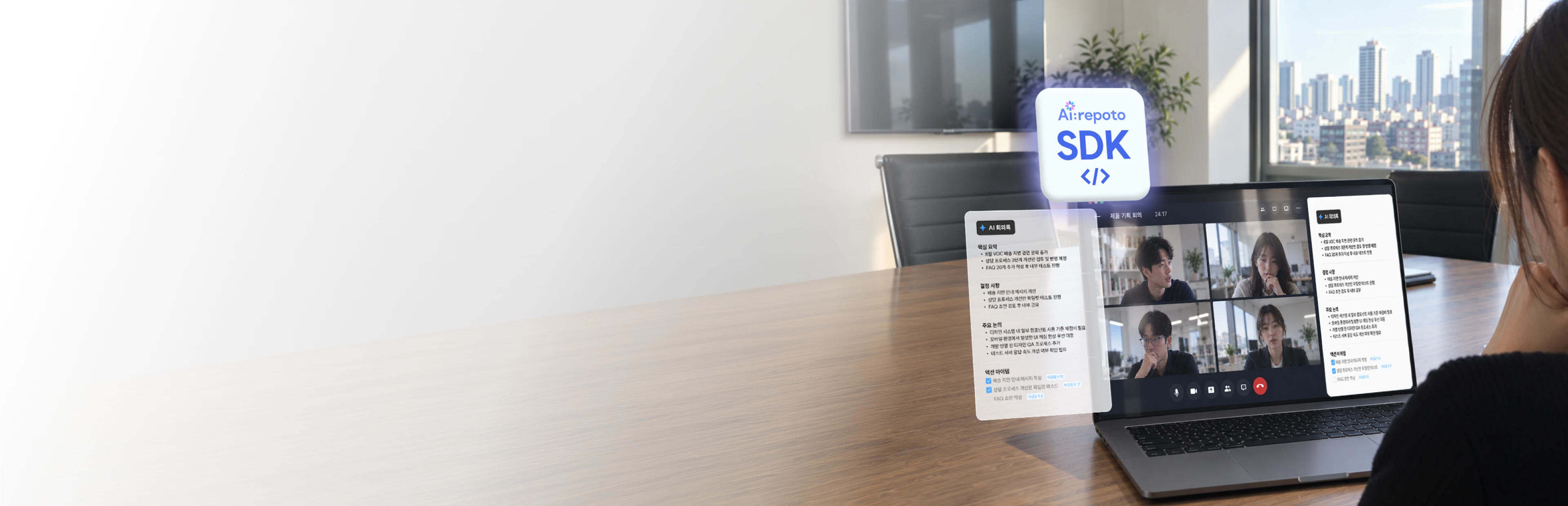 AI레포토 SDK