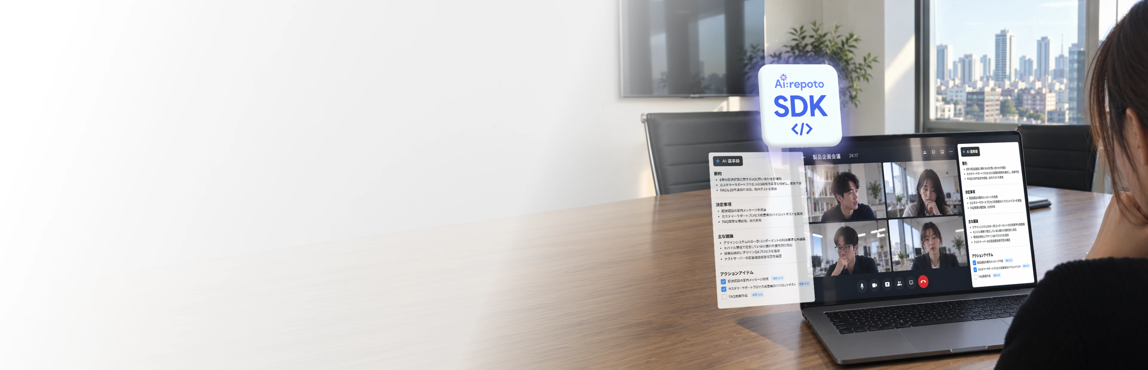 AI레포토 SDK