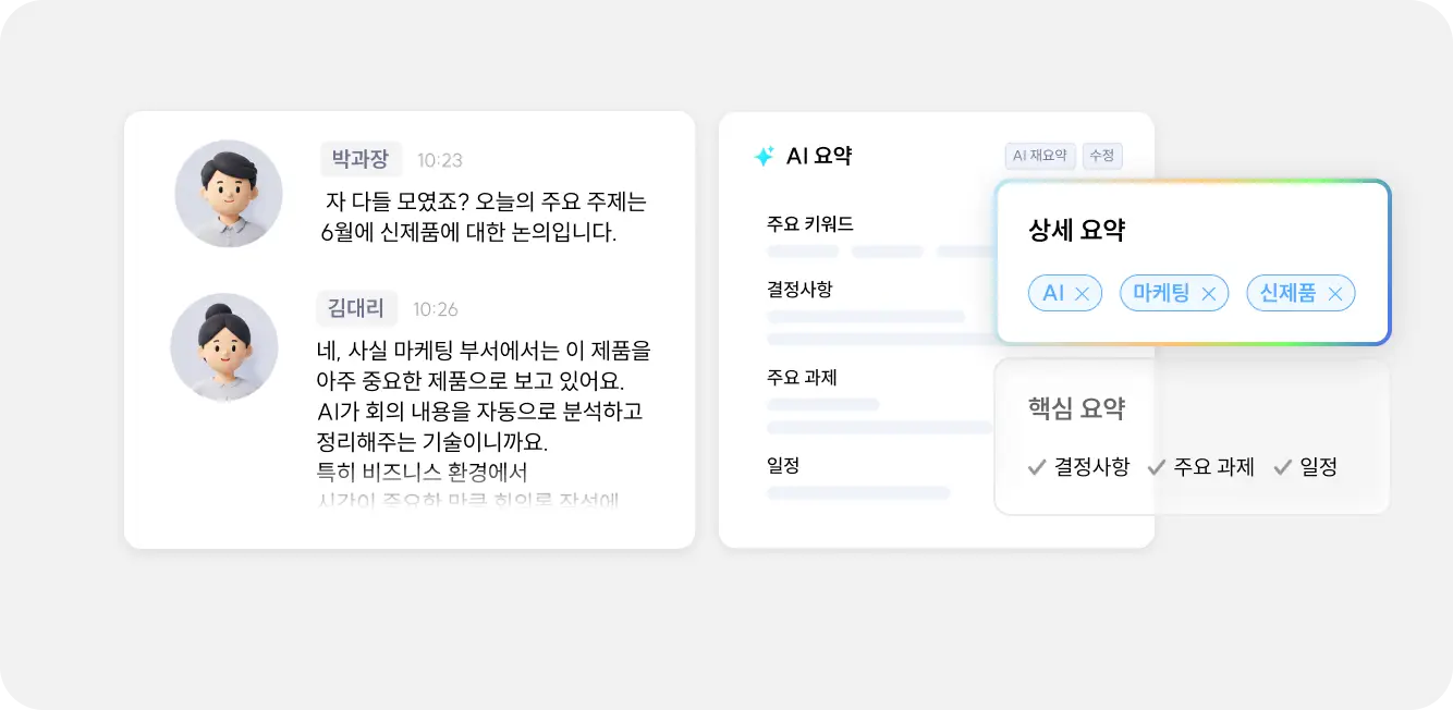 요약 기능