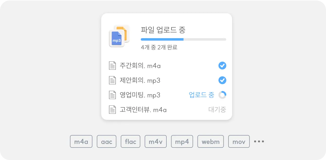 모바일 업로드