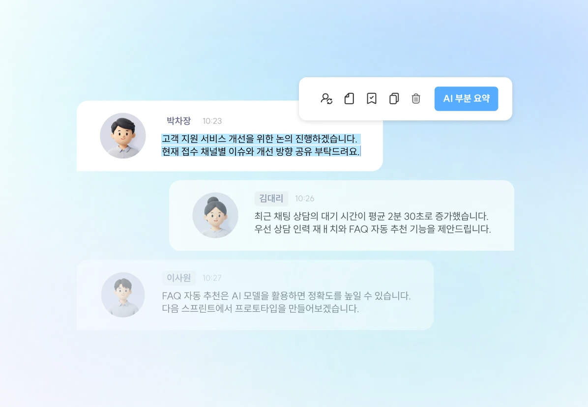 웹 에디터 및 부분 요약
