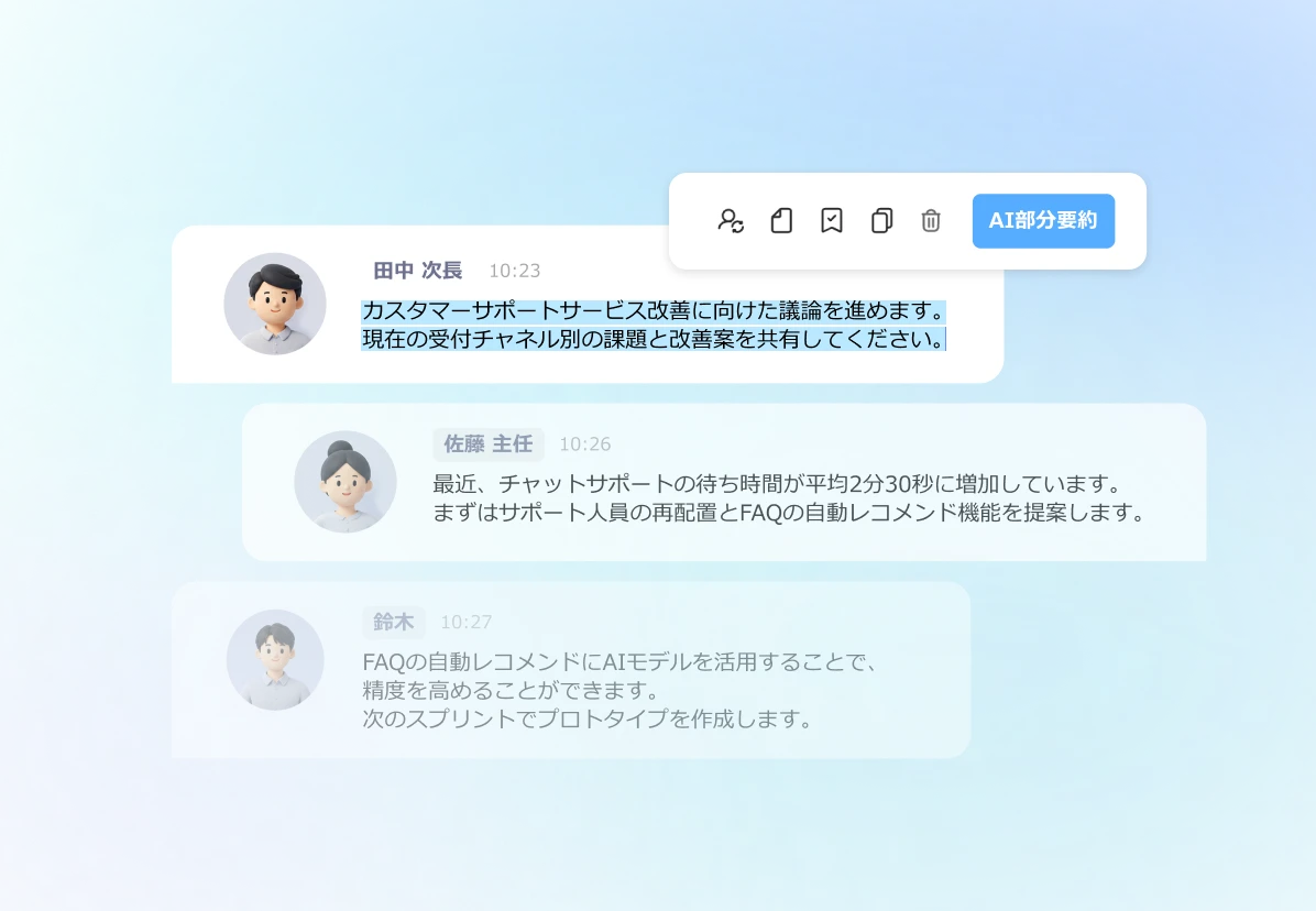 Webエディタ＆部分要約