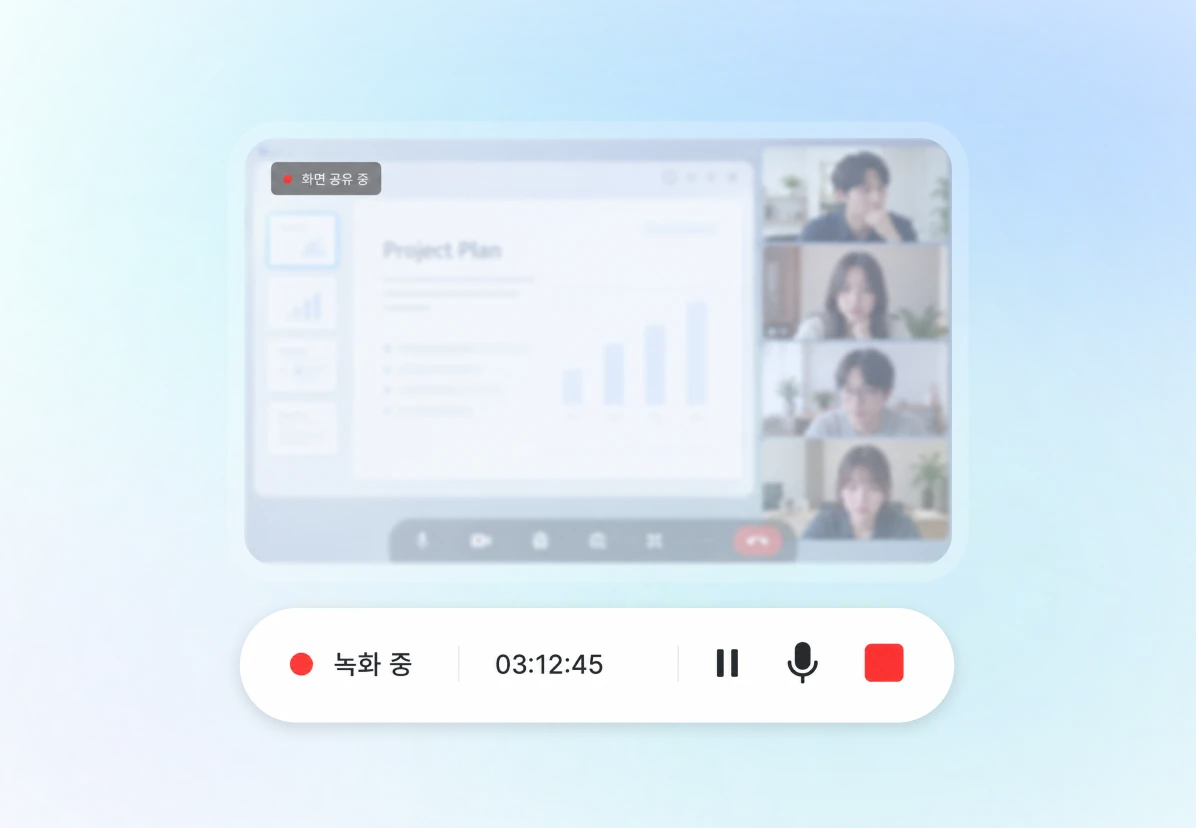화면 및 음성 동시 녹화