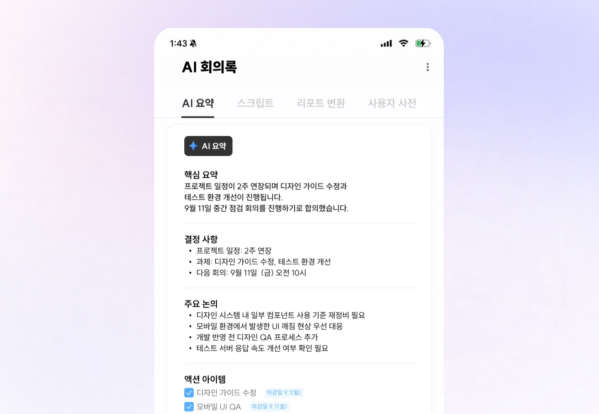 AI레포토 공통 기능 100% 지원
