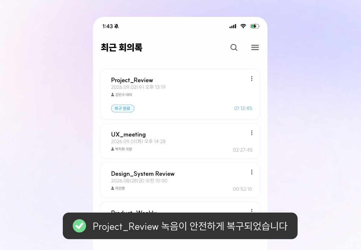 로컬 샌드박스 백업 및 복구