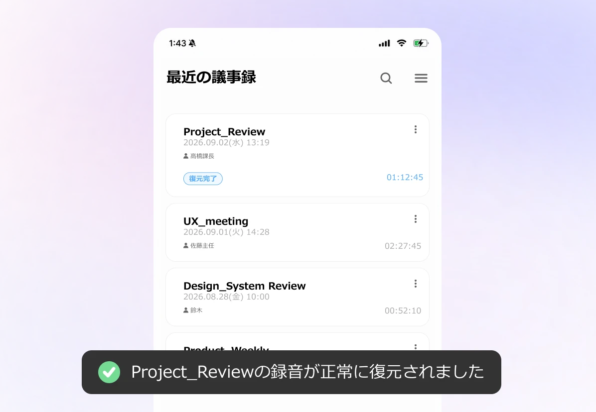 サンドボックスへの即時バックアップ