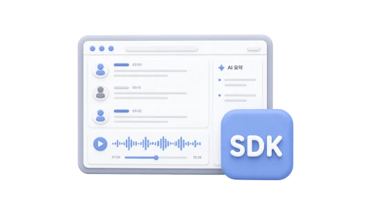 SDK
